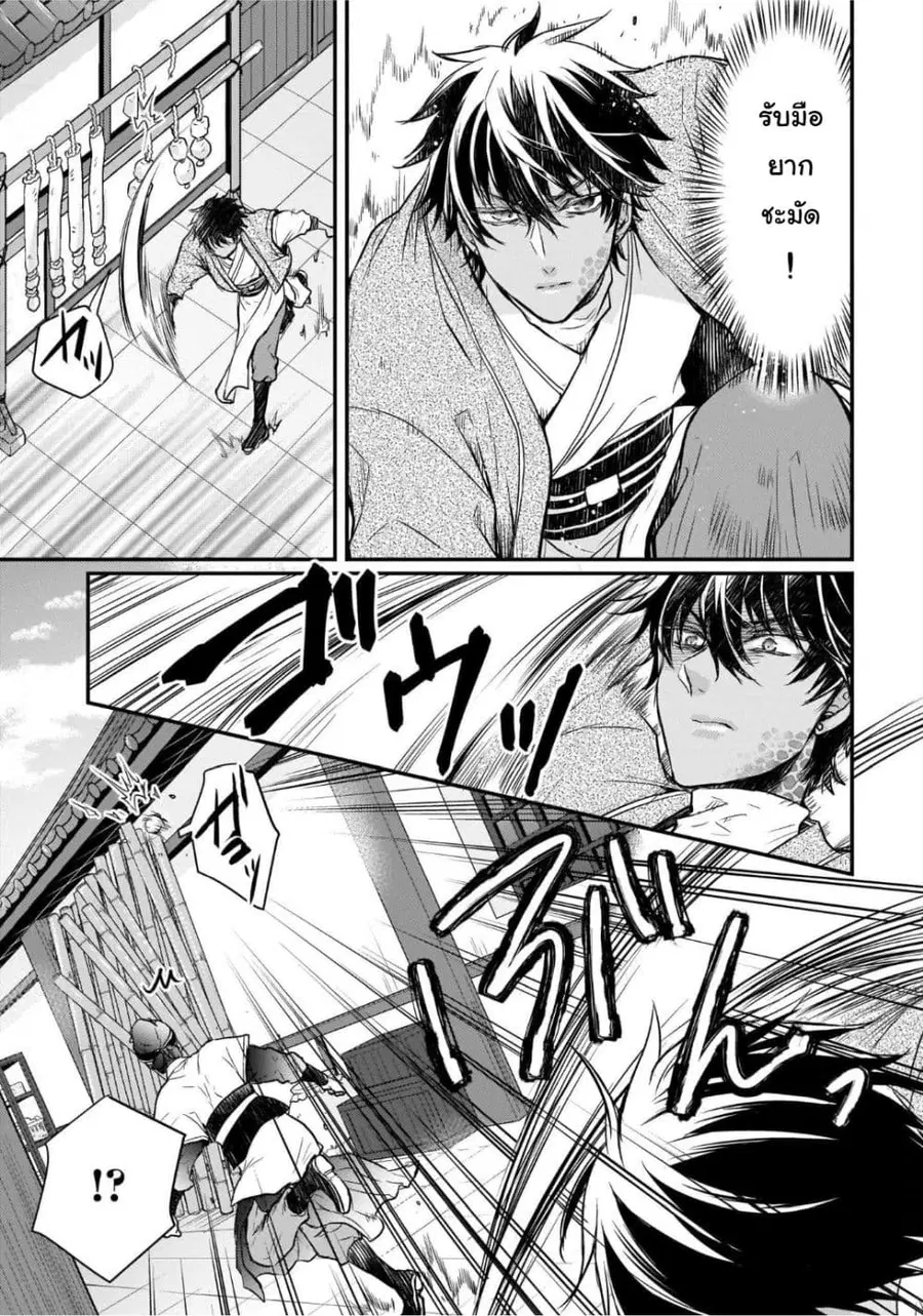 Gekkakoku Kiiden ตอนที่ 12 หน้า 3