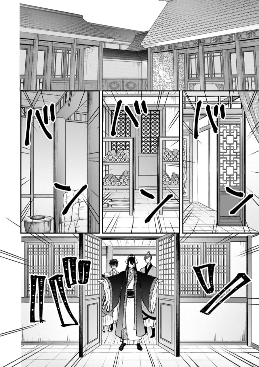 Gekkakoku Kiiden ตอนที่ 15 หน้า 2