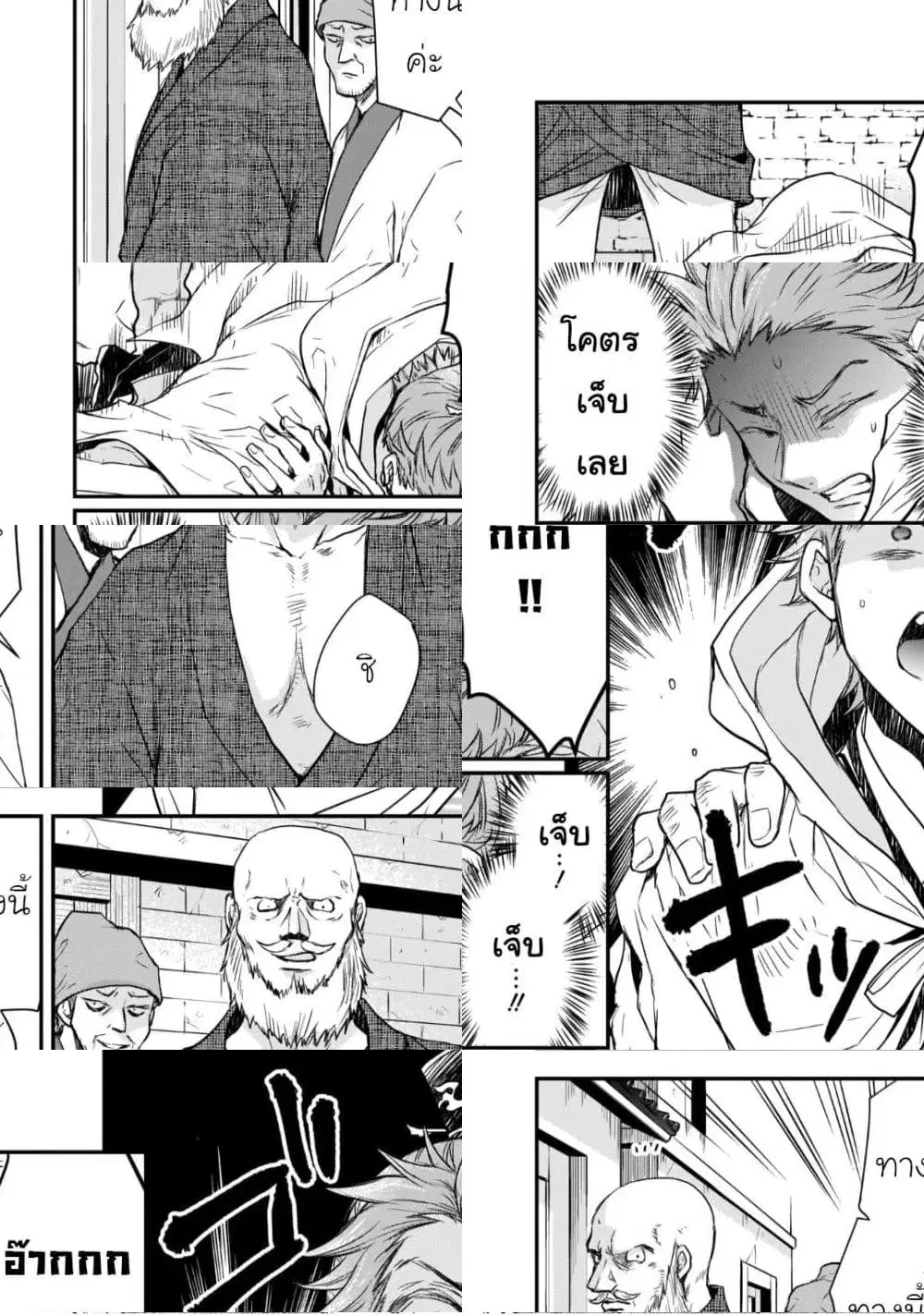 Gekkakoku Kiiden ตอนที่ 20 หน้า 2