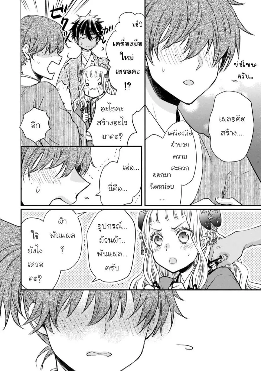 Gekkakoku Kiiden ตอนที่ 28 หน้า 2
