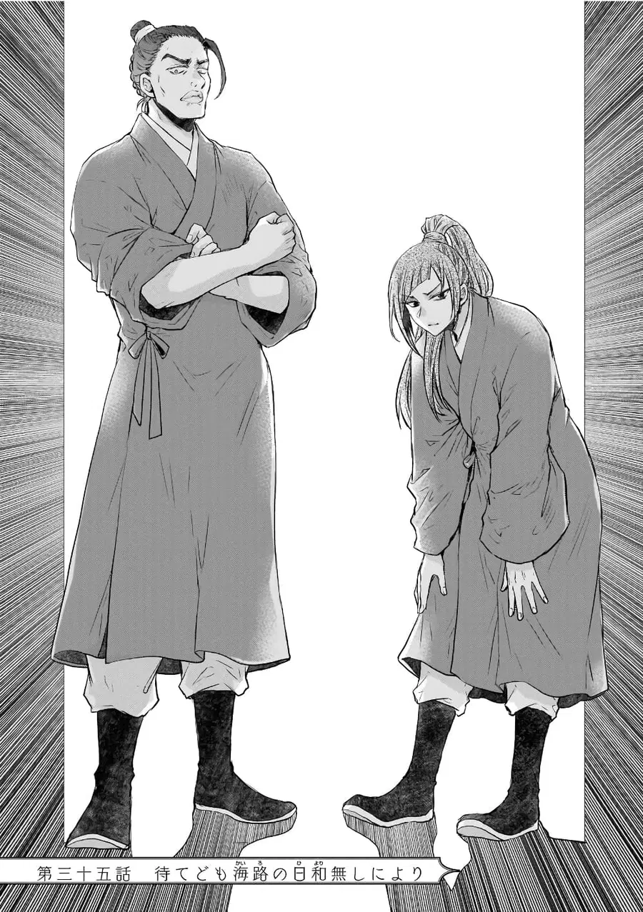 Gekkakoku Kiiden ตอนที่ 35 หน้า 1