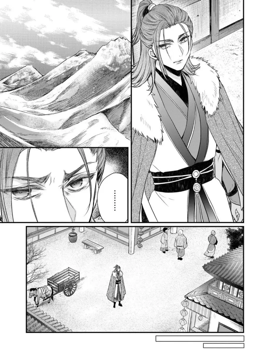 Gekkakoku Kiiden ตอนที่ 59 หน้า 3