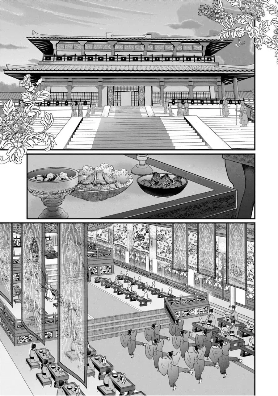 Gekkakoku Kiiden ตอนที่ 61 หน้า 1