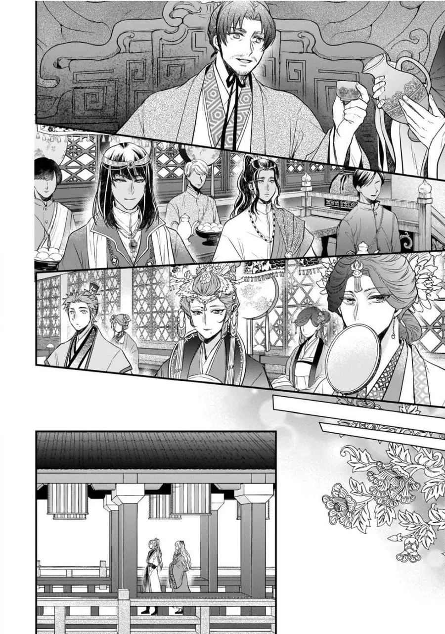 Gekkakoku Kiiden ตอนที่ 61 หน้า 2