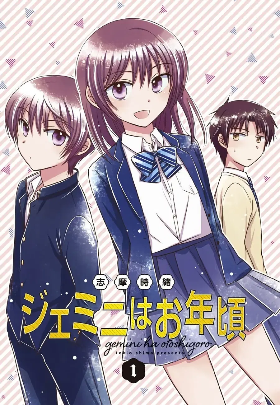 Gemini wa Otoshigoro ตอนที่ 0 หน้า 3