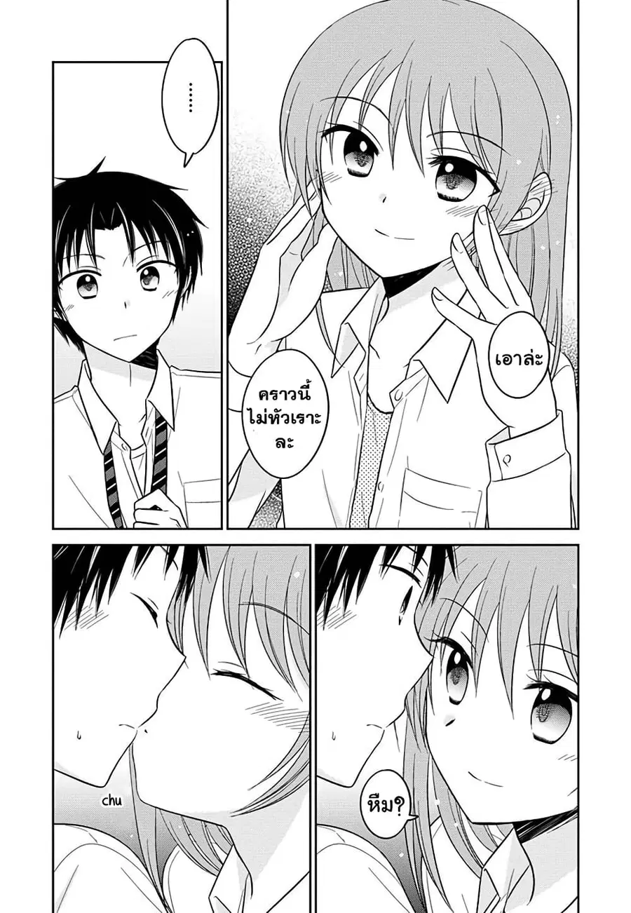 Gemini wa Otoshigoro ตอนที่ 2 หน้า 3