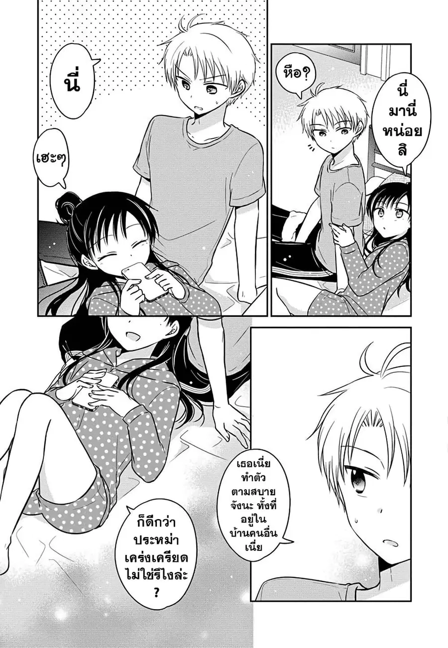 Gemini wa Otoshigoro ตอนที่ 3.7 หน้า 3