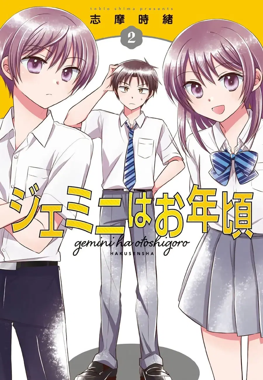 Gemini wa Otoshigoro ตอนที่ 5.2 หน้า 1