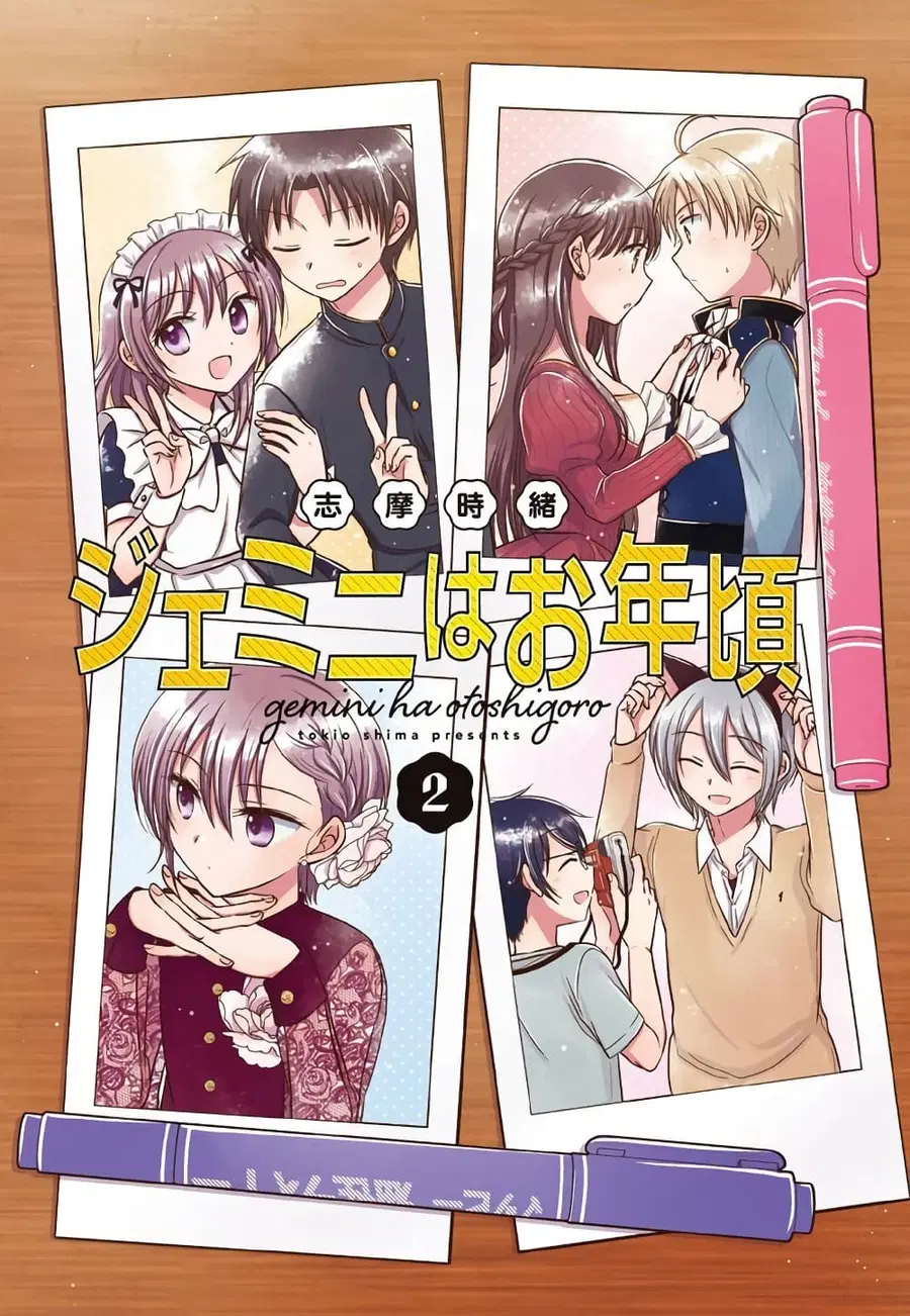 Gemini wa Otoshigoro ตอนที่ 5.2 หน้า 3