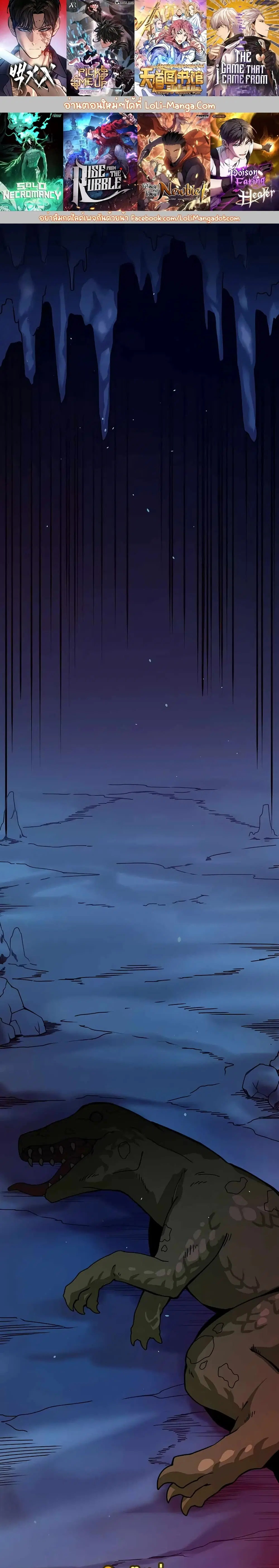 Gendai no Saikyou Heishi, Isekai Dungeon o Kouryaku Suru ตอนที่ 2 หน้า 1