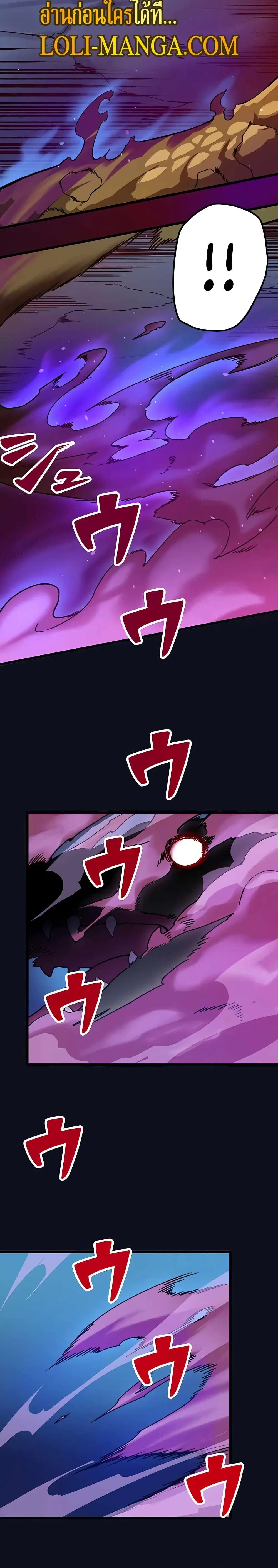 Gendai no Saikyou Heishi, Isekai Dungeon o Kouryaku Suru ตอนที่ 2 หน้า 2