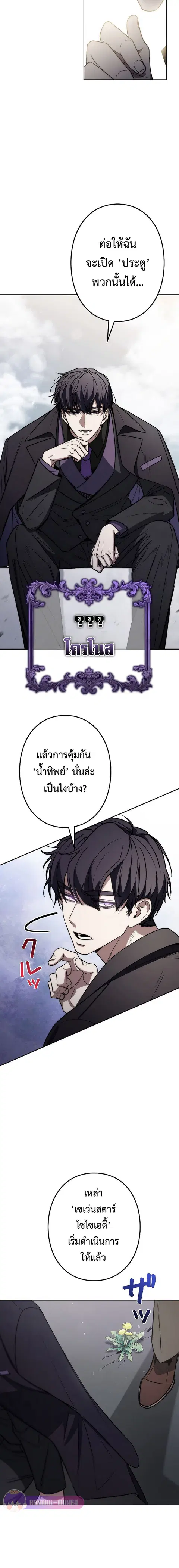 Genesis of the Battle God ตอนที่ 1 หน้า 3