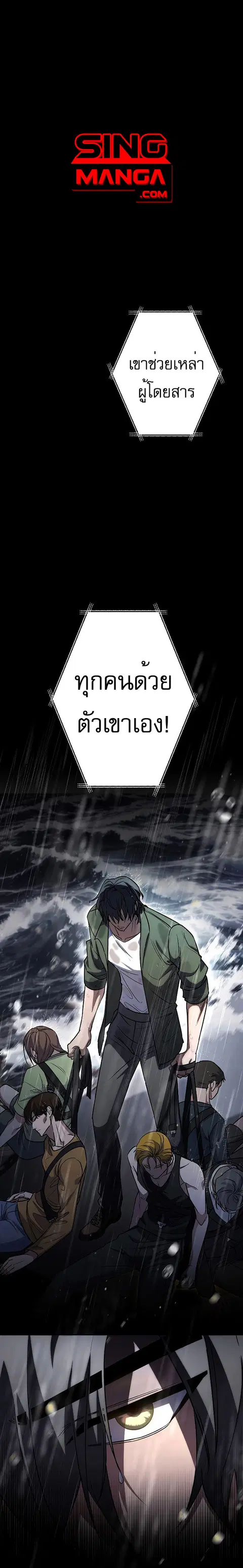 Genesis of the Battle God ตอนที่ 3 หน้า 1