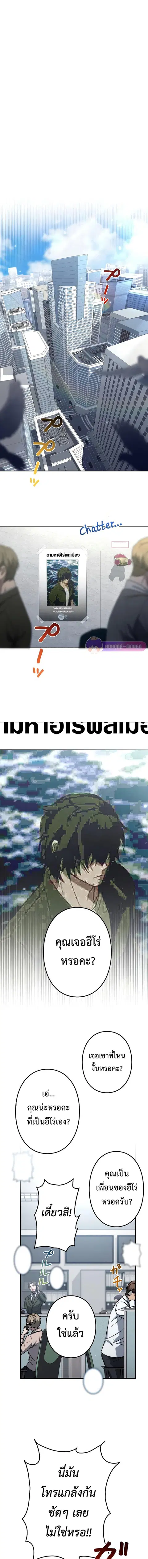 Genesis of the Battle God ตอนที่ 4 หน้า 2