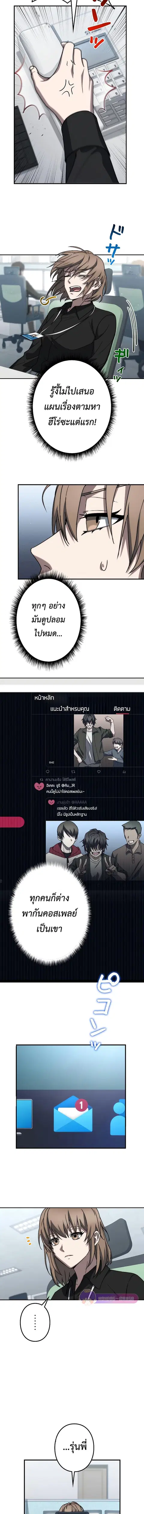 Genesis of the Battle God ตอนที่ 4 หน้า 3