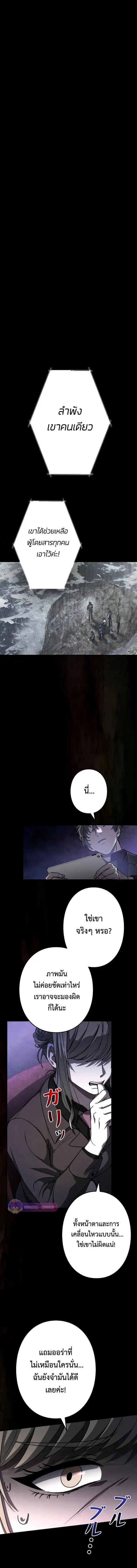 Genesis of the Battle God ตอนที่ 6 หน้า 2