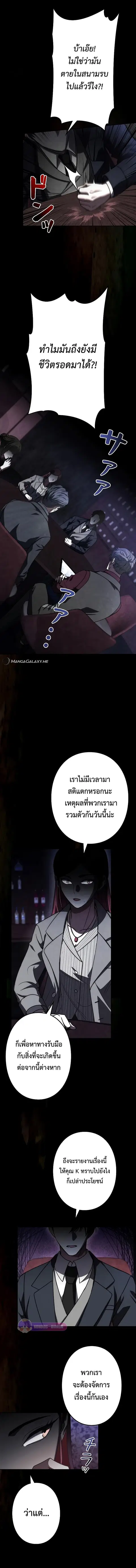 Genesis of the Battle God ตอนที่ 6 หน้า 3