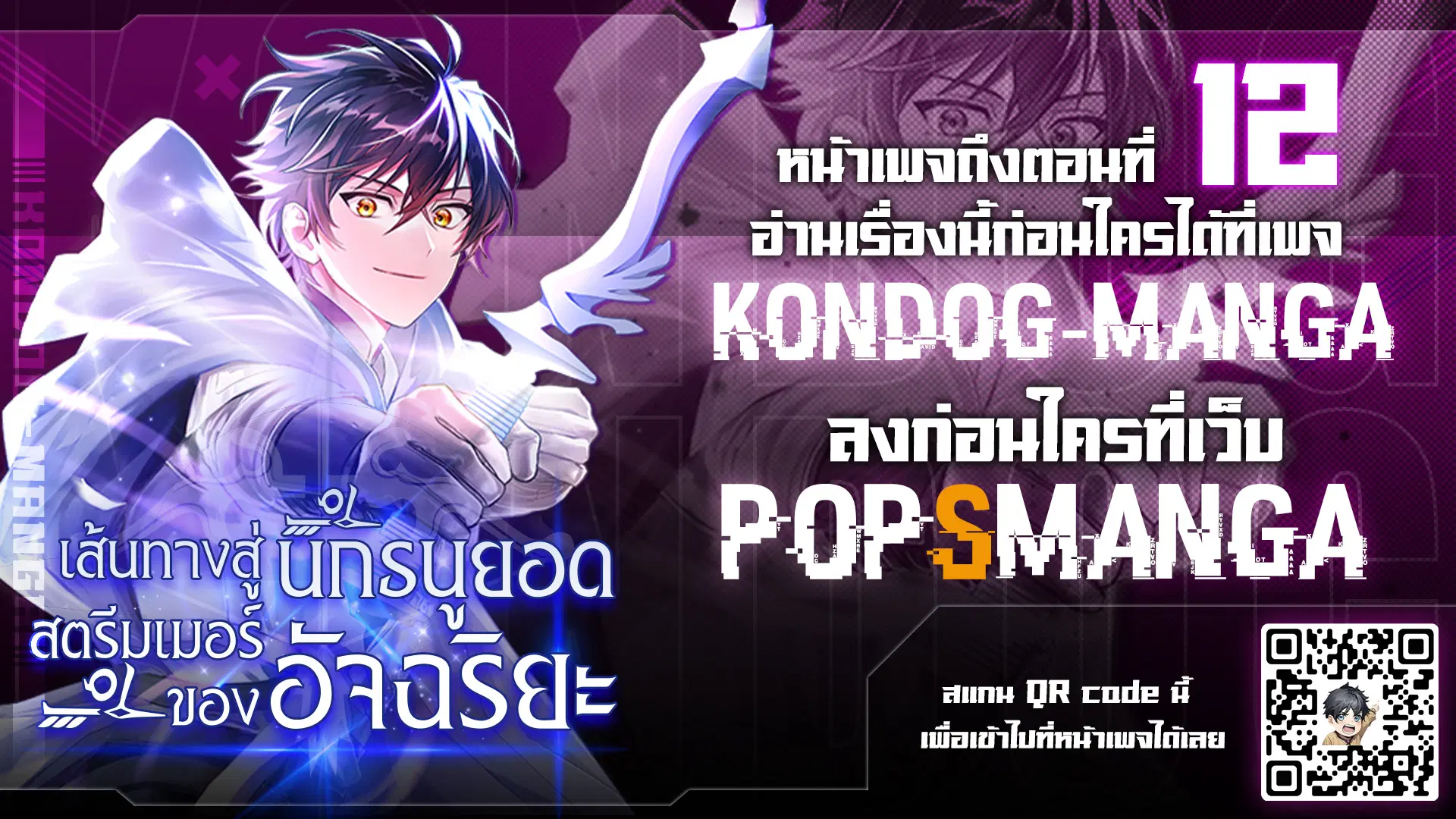 Genius Archer’s Streaming ตอนที่ 10 หน้า 1