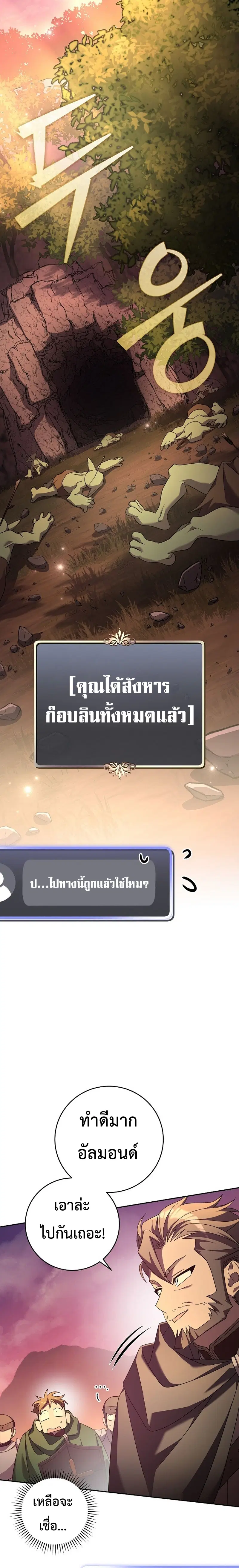 Genius Archer’s Streaming ตอนที่ 11 หน้า 2