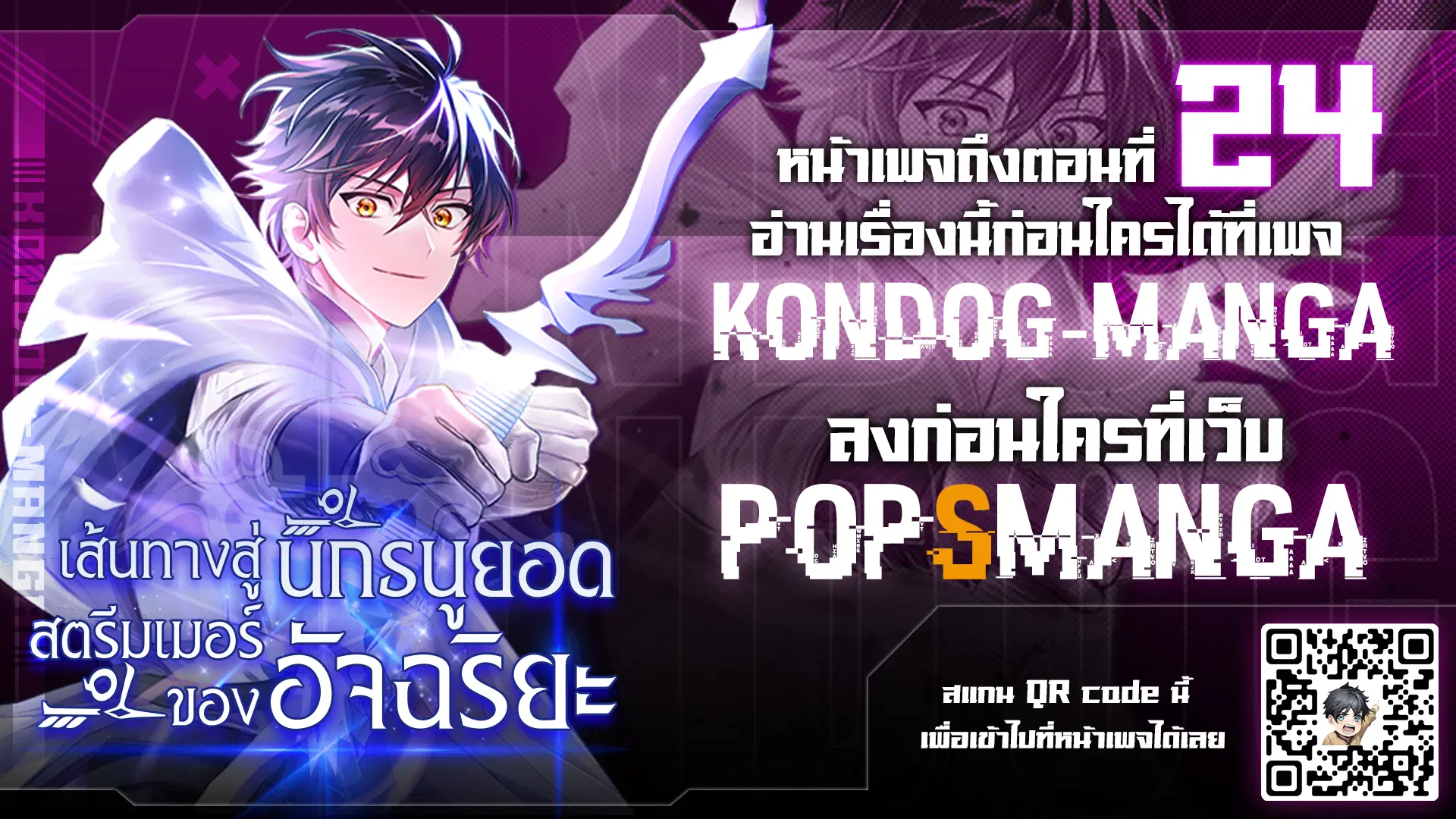 Genius Archer’s Streaming ตอนที่ 16 หน้า 1