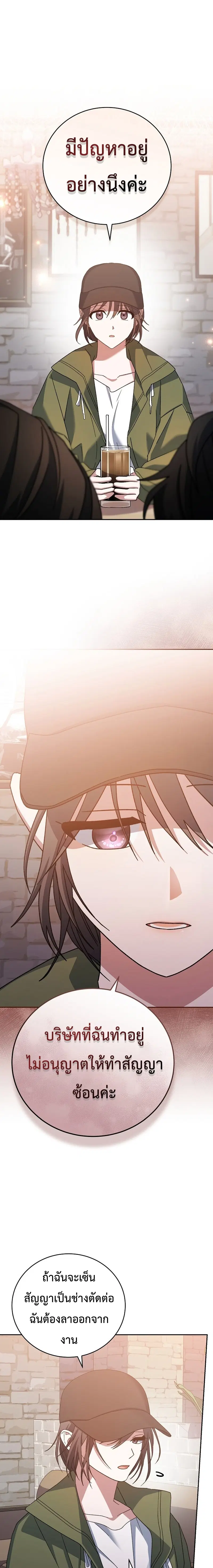 Genius Archer’s Streaming ตอนที่ 19 หน้า 2