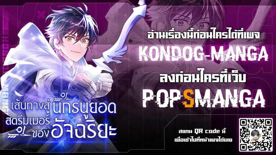 Genius Archer’s Streaming ตอนที่ 2 หน้า 1