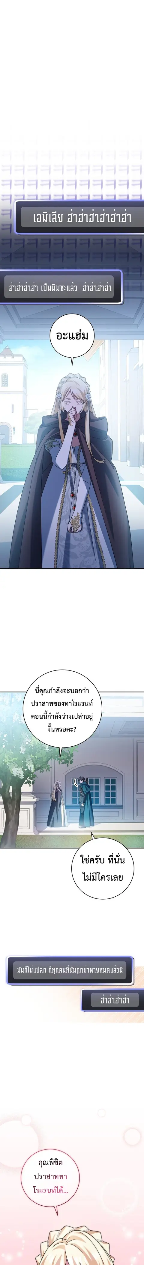 Genius Archer’s Streaming ตอนที่ 20 หน้า 3