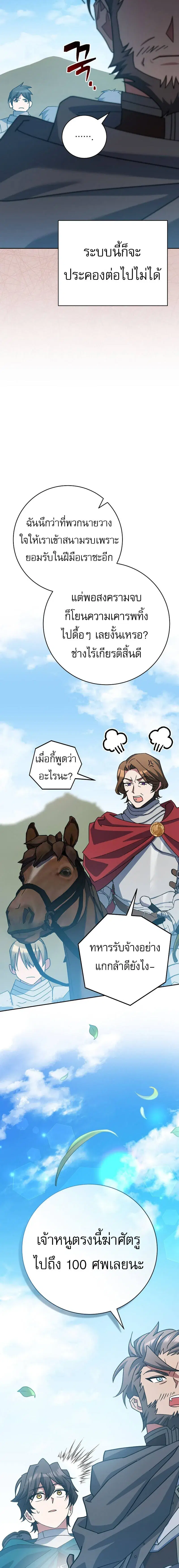 Genius Archer’s Streaming ตอนที่ 24 หน้า 2