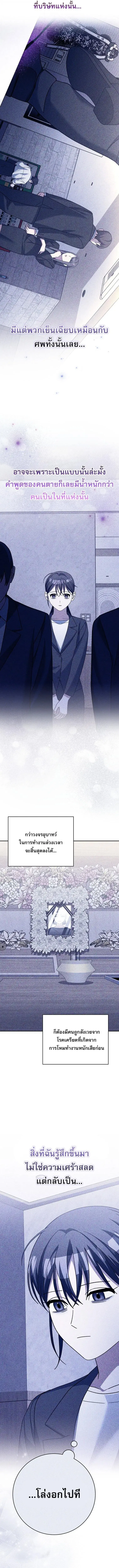 Genius Archer’s Streaming ตอนที่ 85 หน้า 3