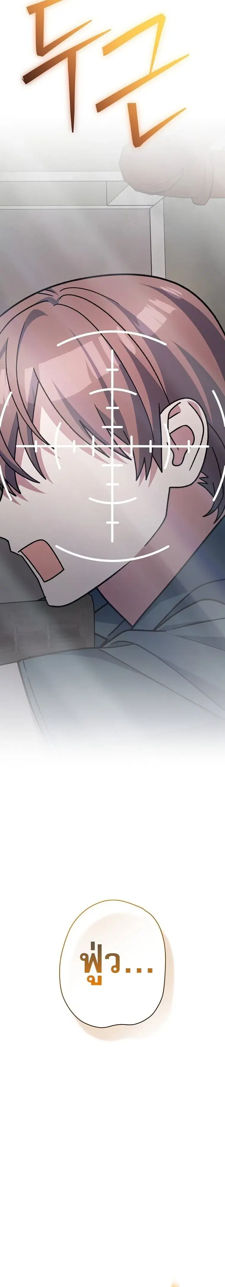 Genius Archer’s Streaming ตอนที่ 91 หน้า 2