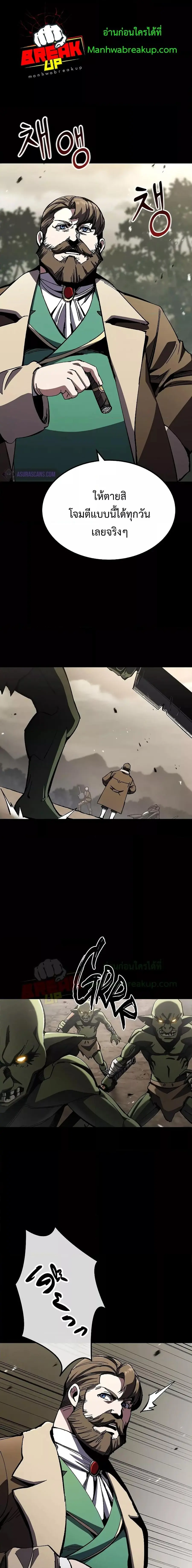 Genius Corpse-Collecting Warrior ตอนที่ 1 หน้า 3