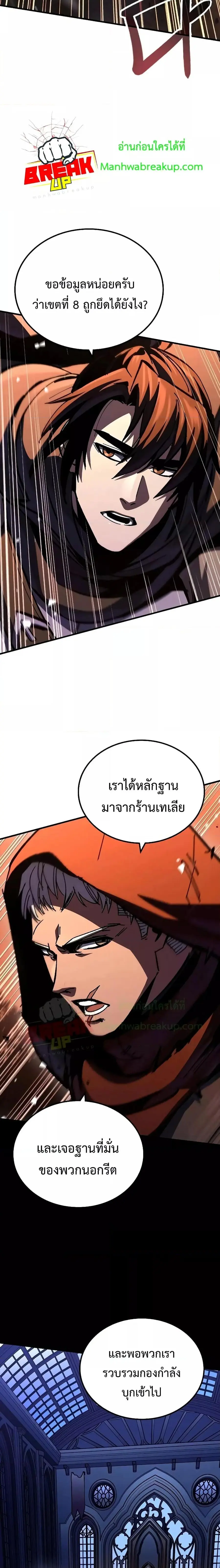 Genius Corpse-Collecting Warrior ตอนที่ 14 หน้า 2