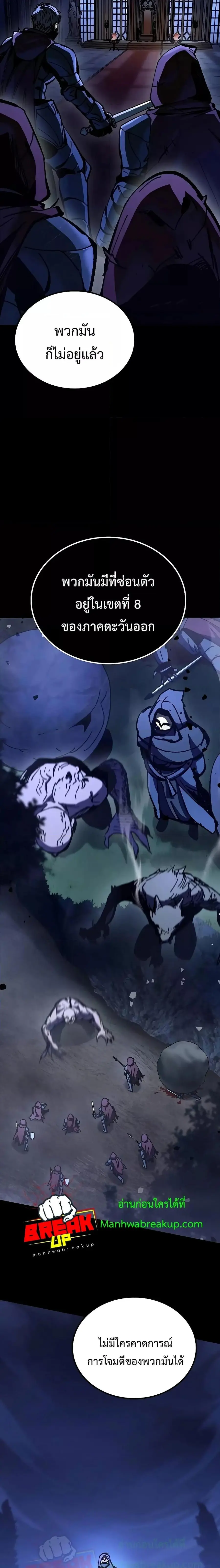 Genius Corpse-Collecting Warrior ตอนที่ 14 หน้า 3