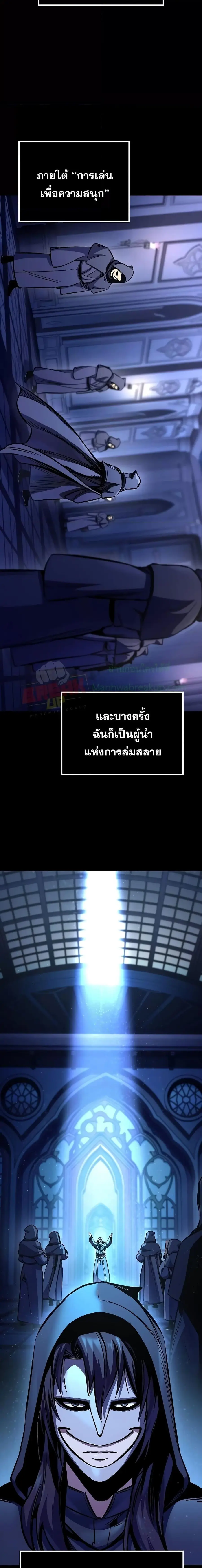 Genius Corpse-Collecting Warrior ตอนที่ 17 หน้า 2