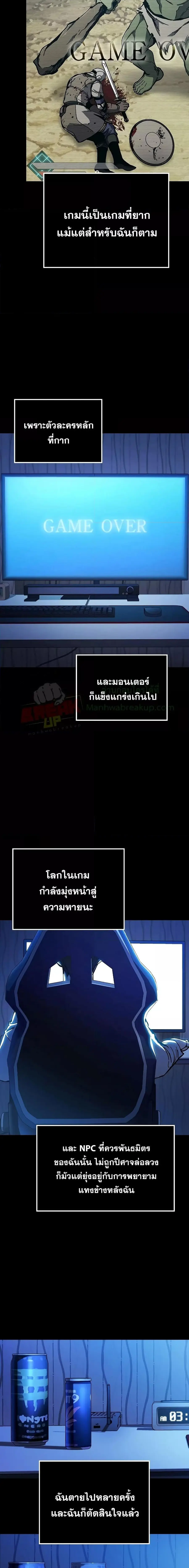 Genius Corpse-Collecting Warrior ตอนที่ 2 หน้า 2