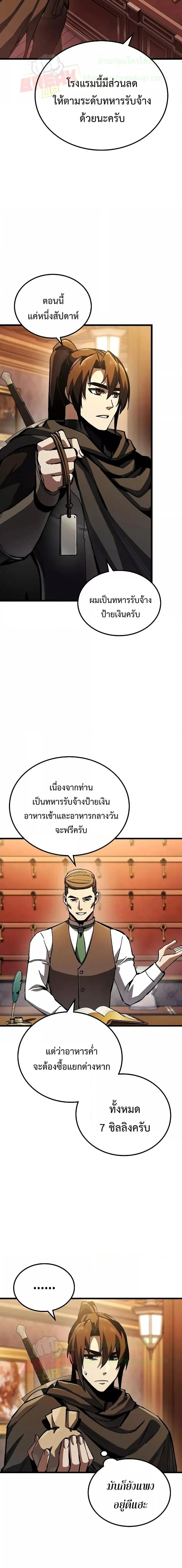 Genius Corpse-Collecting Warrior ตอนที่ 3 หน้า 3