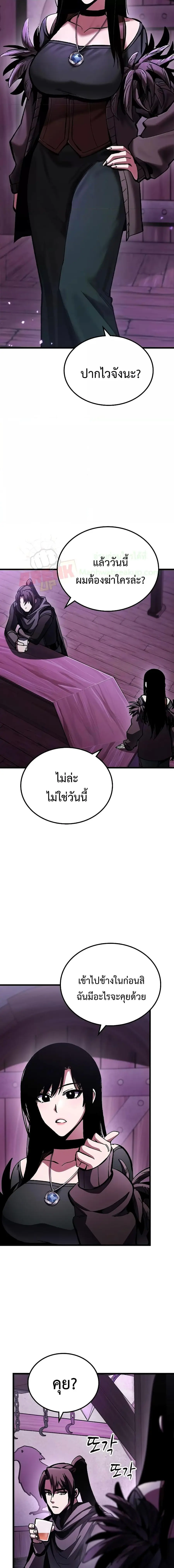 Genius Corpse-Collecting Warrior ตอนที่ 5 หน้า 3