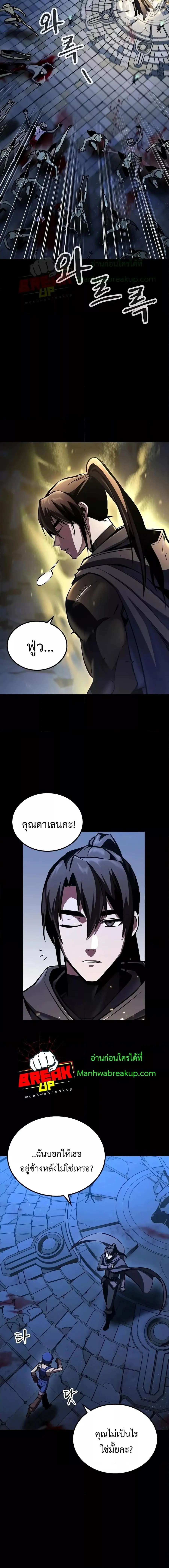 Genius Corpse-Collecting Warrior ตอนที่ 7 หน้า 2