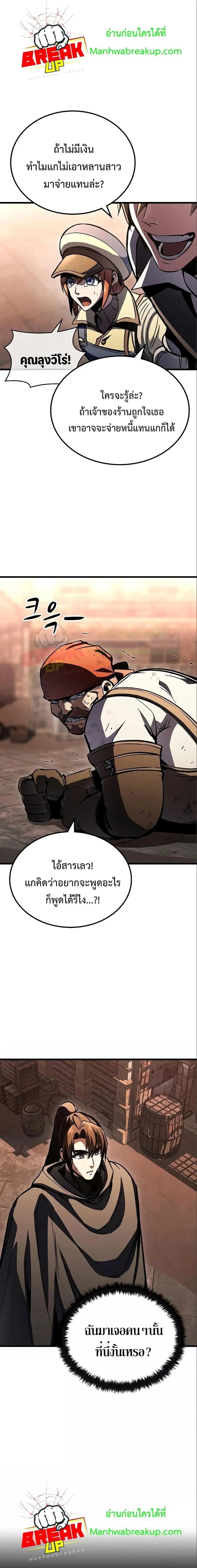 Genius Corpse-Collecting Warrior ตอนที่ 8 หน้า 2