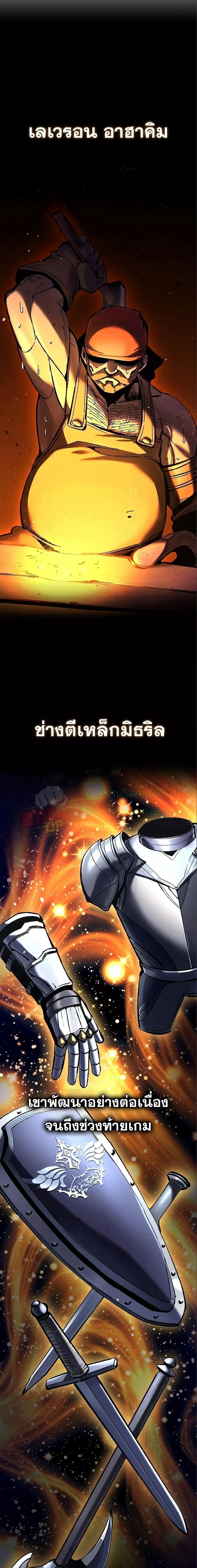 Genius Corpse-Collecting Warrior ตอนที่ 8 หน้า 3