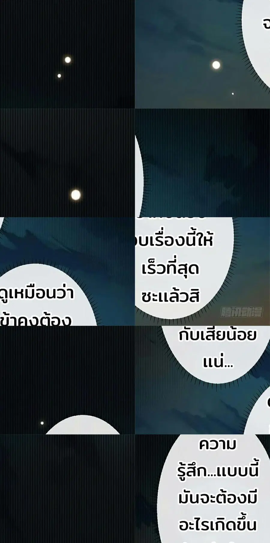 Genius Doctor: Black Belly Miss ตอนที่ 11 หน้า 2