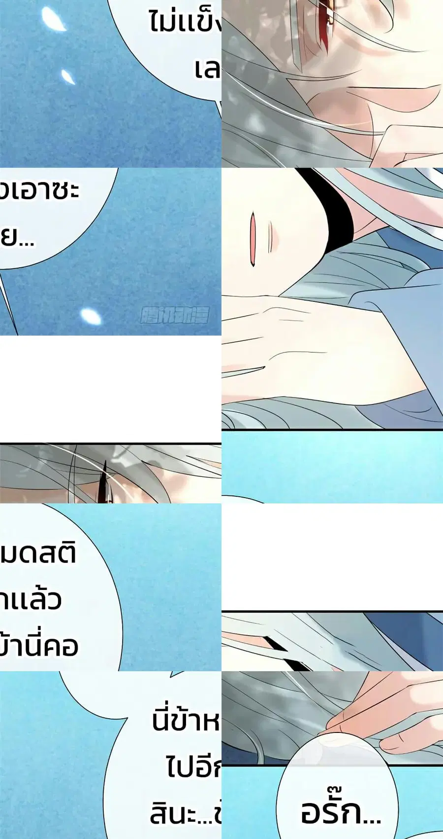 Genius Doctor: Black Belly Miss ตอนที่ 14 หน้า 3
