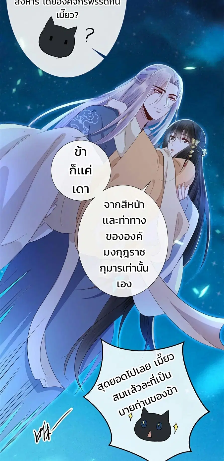 Genius Doctor: Black Belly Miss ตอนที่ 15 หน้า 3