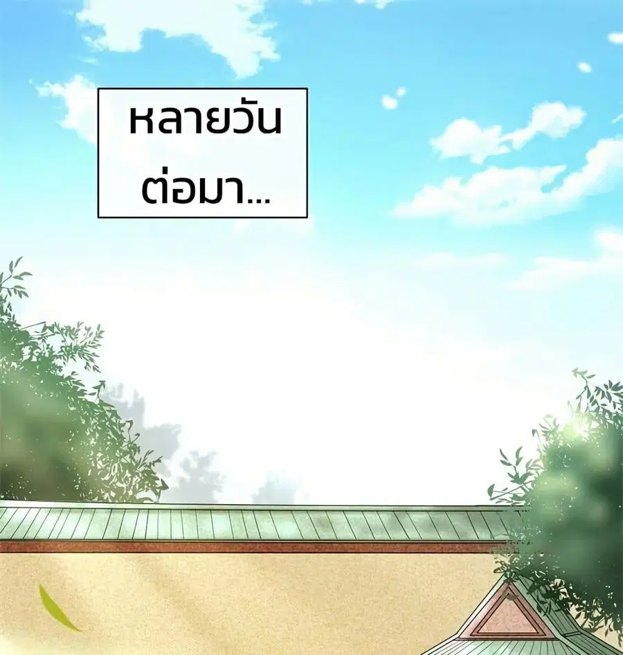 Genius Doctor: Black Belly Miss ตอนที่ 16 หน้า 2