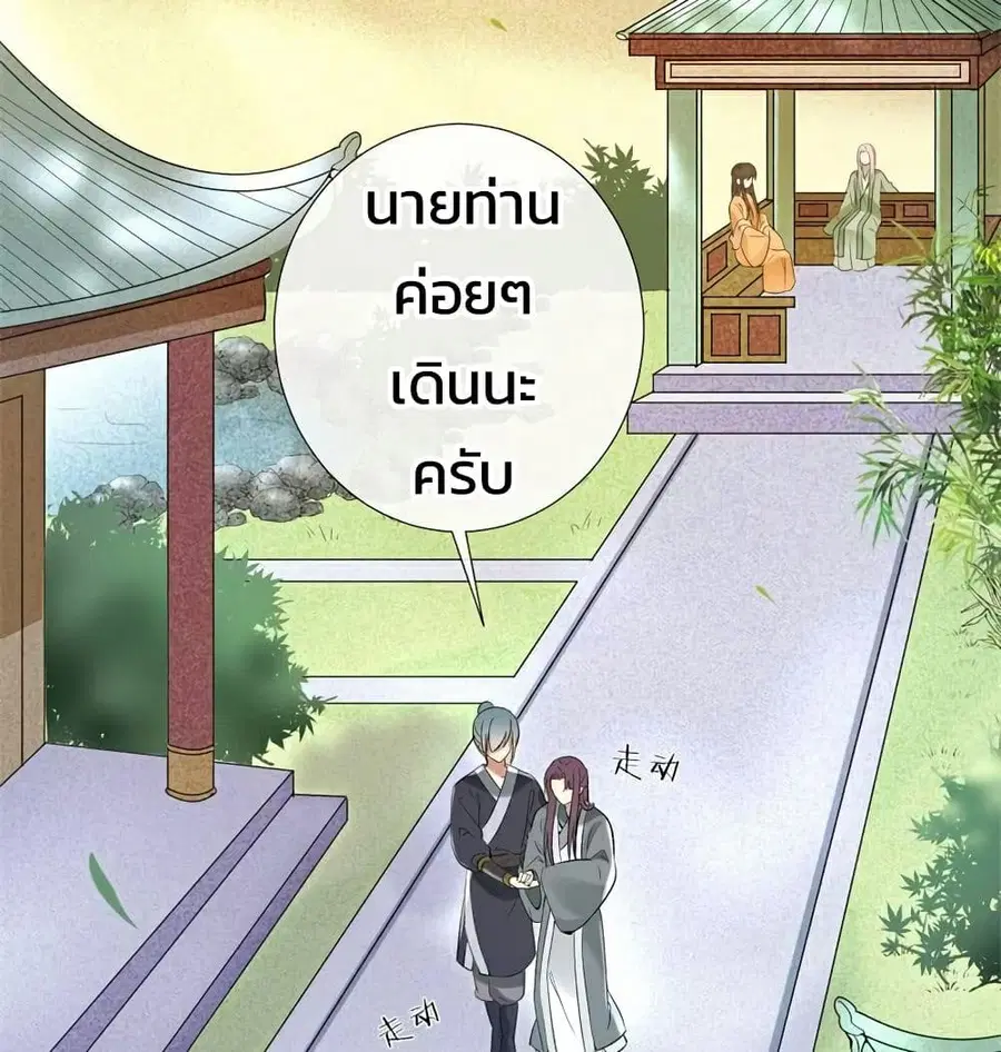 Genius Doctor: Black Belly Miss ตอนที่ 16 หน้า 3