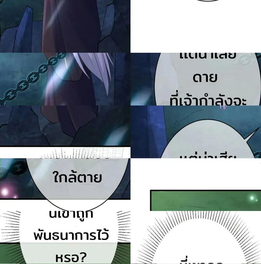 Genius Doctor: Black Belly Miss ตอนที่ 2 หน้า 3