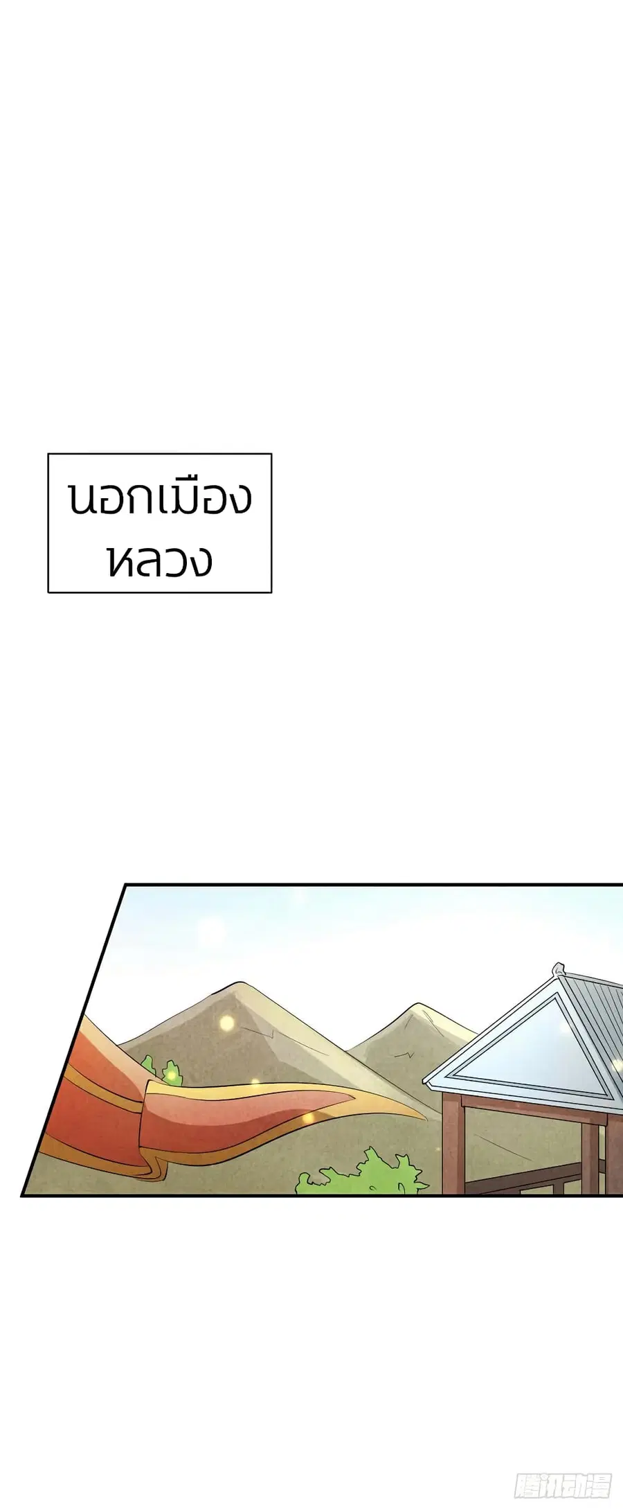 Genius Doctor: Black Belly Miss ตอนที่ 21 หน้า 2