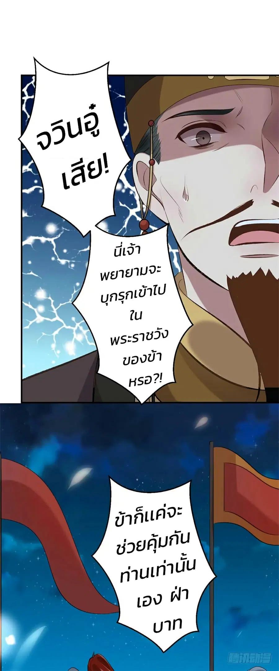 Genius Doctor: Black Belly Miss ตอนที่ 26 หน้า 2
