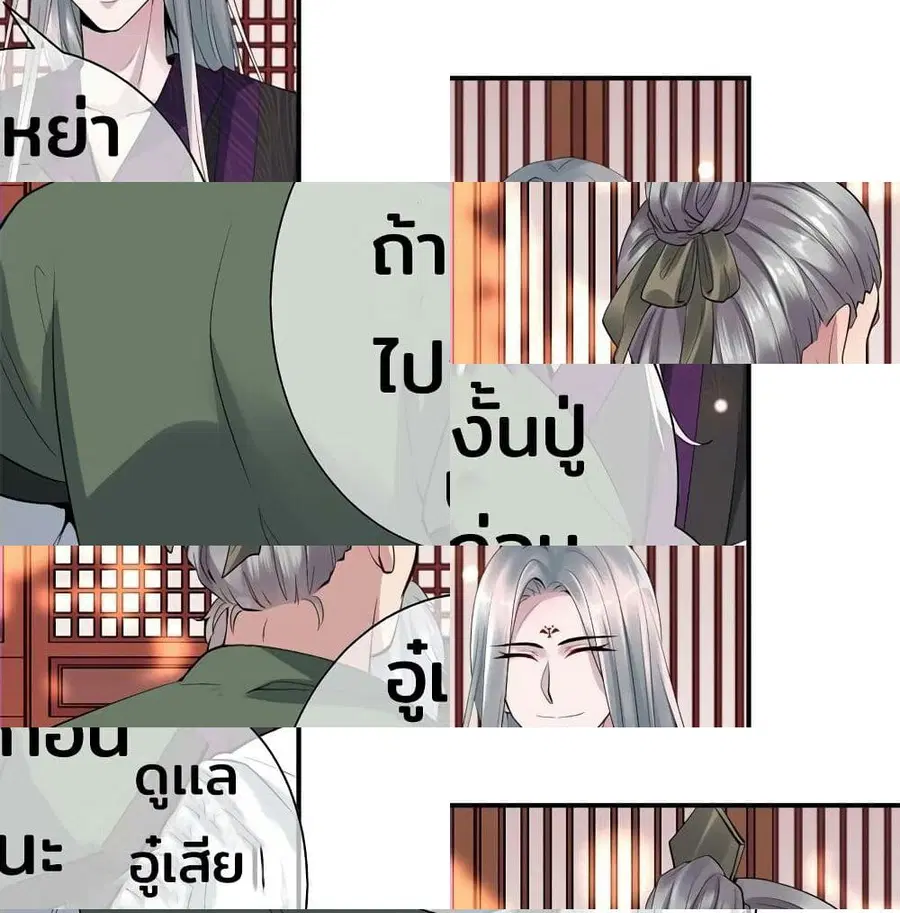Genius Doctor: Black Belly Miss ตอนที่ 3 หน้า 2