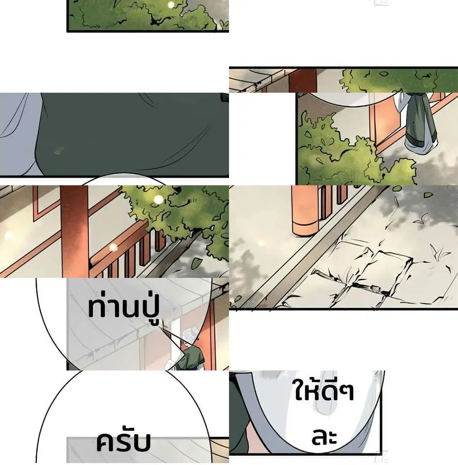 Genius Doctor: Black Belly Miss ตอนที่ 3 หน้า 3